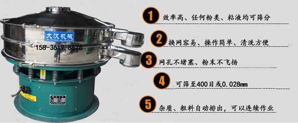 復(fù)合粉料振動篩特點 復(fù)合粉料振動篩特點