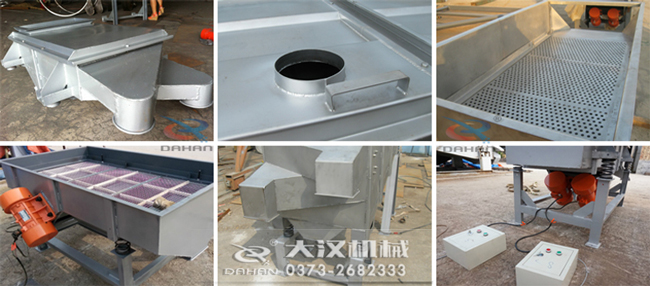 1020不銹鋼直線振動篩細節 1020不銹鋼直線振動篩細節