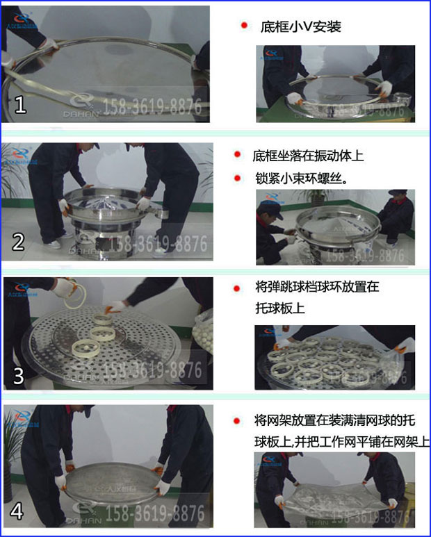 直徑1200mm振動篩分機換網 直徑1200mm振動篩分機換網