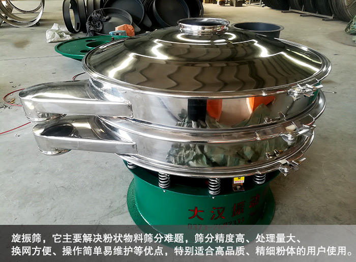 合金粉振動篩 合金粉振動篩