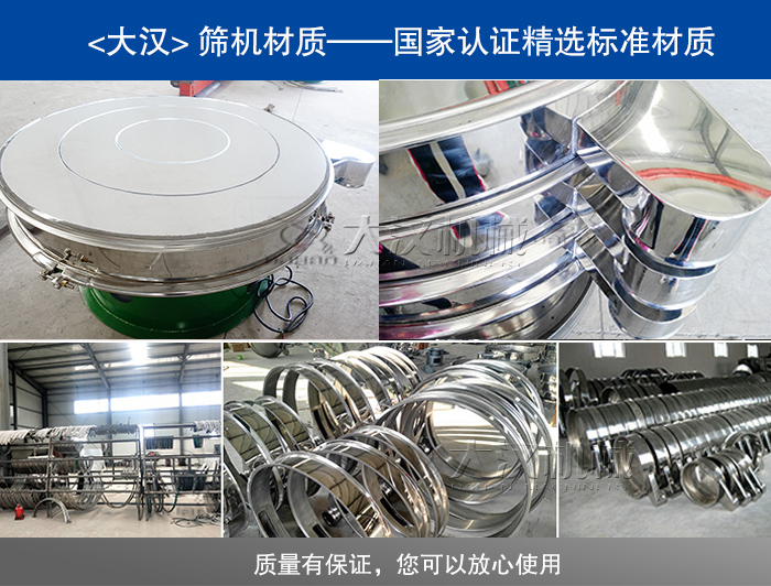 超聲波振動篩分機