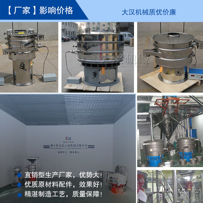 貴金屬粉末超聲波篩分機(jī)