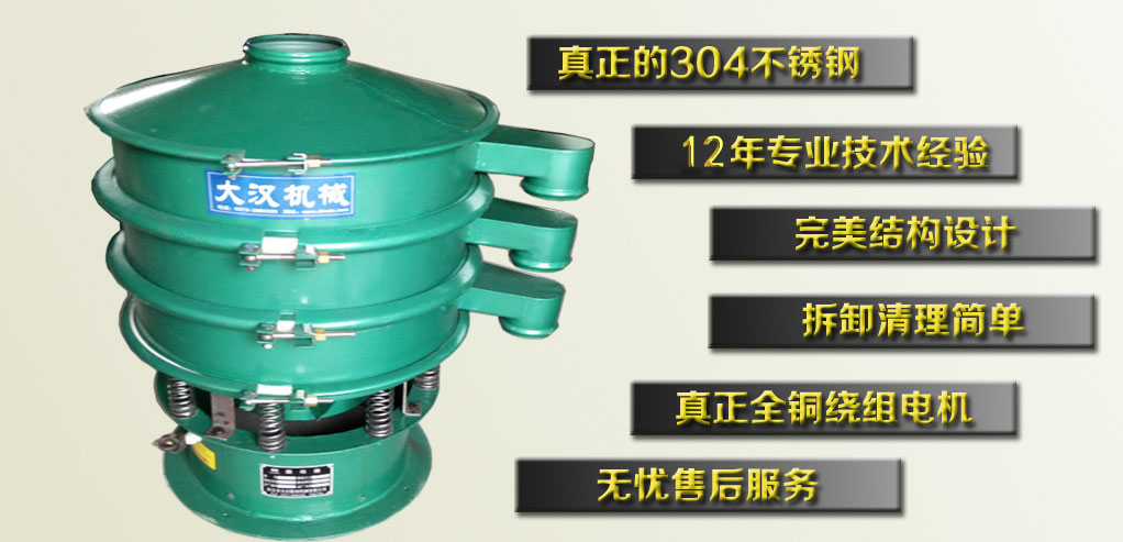 600mm振動篩分機(jī)特點(diǎn) 600mm振動篩分機(jī)特點(diǎn)